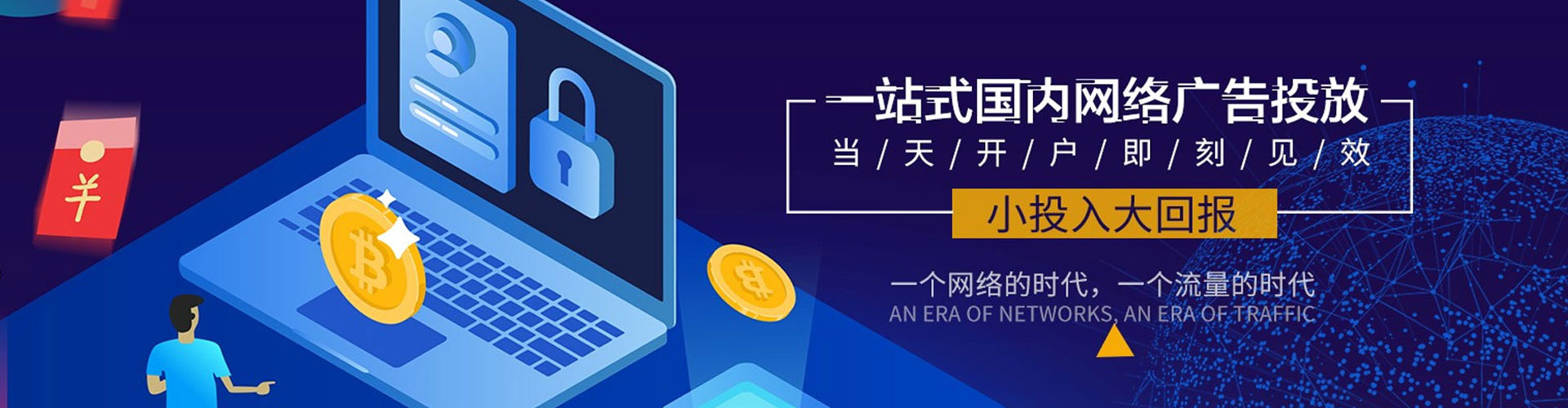浙江百度推广优化