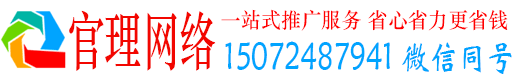 浙江官理百度推广代理